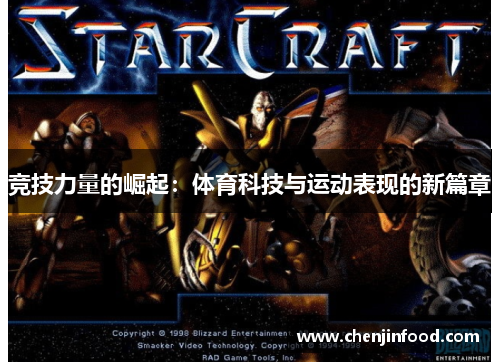 竞技力量的崛起:体育科技与运动表现的新篇章